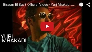 Birasm El Bay3 Official Video Yuri Mrakadi برسم البيع فيديو كليب يوري مرقدي 