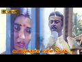 Download Lagu கூண்டுக்குள்ள என்ன வெச்சு பாடல் | koondukulla unna vachu song |Janaki |Spb | Ilayaraja | Vijayakanth