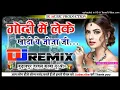 Download Lagu Godi Me Leke Jani Khoda Ye Jija Ji Dj Hard Dholki Mix Dj Suraj Remix