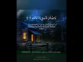 Download Lagu 113 Surah Al Falaq by Mishary Al Afasy Surat Al-Falaq Recitation