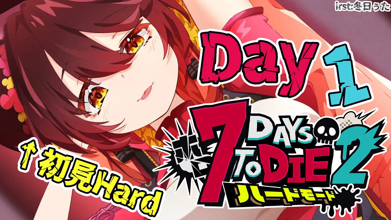 【 #ホロ7DTDハード 】自分ロボなんで頑丈さは自信あります！いかせろくださ……ハード！！！【ホロライブ/ ロボ子さん】