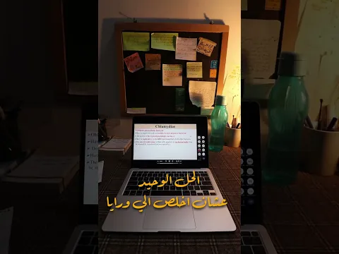 الحل الوحيد عشان اخلص الي ورايا !