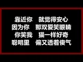 郁可唯 - 《暖心》 [歌词]　『你的体贴　温暖了我的心』