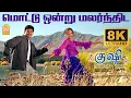 Lagu Mottu Ondru - 8K Video Song | மொட்டு ஒன்று | Kushi | Vijay | Jyothika | SJ Surya | Deva | 2k Hits