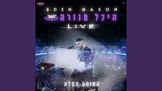 גדל לי קצת זקן 