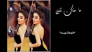 ما منك اثنين   ياللي جمالك ماله حدود     محمد ال دلبج   الوليد ال عامر    حصريا       دندنها