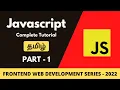 Javascript Tutorial for Beginners in Tamil - PART 1 Javascript Full Course beginner to advanced