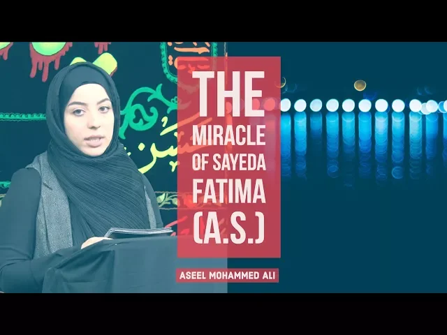 ⁣The Miracle of Sayeda Fatima (a.s.) - Aseel Mohammed Ali || Fatimiya 2018