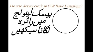 How to draw a circle in GW Basic Language Lunar Computer College