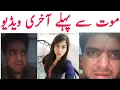 Kashif Last Before Death Qari Sb Aur Kashif Last Trending Nasim