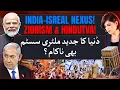 Download Lagu India-Insrael Nexus l World Latest Military System Failed? Zionism \u0026 Hindutva l Zunaira Azhar