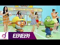 Download Lagu 모모랜드 X 뽀로로 | 티키타카(TIKI TAKA) 퍼포먼스MV 🏓🏓🏓 | 뽀로로X모모랜드(MOMOLAND) | 뽀로로 뮤직비디오 | 유튜브 최초 공개!!