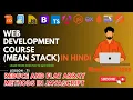 Reduce and Flat Array Methods in JavaScript Complete MEAN Stack Web Development in Hindi