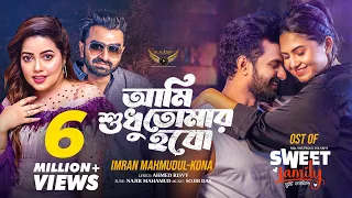 ami shudhu tomar hobo imran mahmudul kona musfiq r farhan sporshia sweet family natok song