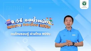 การทานอาหารช้าๆ มีผลต่อความรู้สึกอิ่มอย่างไร