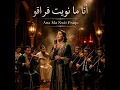 Ana Manwite Fra9o