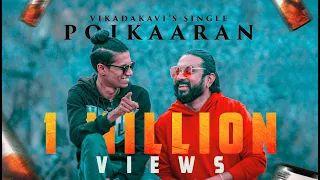 poikaaran official music video vikadakavi kmg kidz seenu rocket thakkali chutney 4k