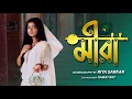 Download Lagu MEERA - Rahul Dutta | | Riya Sarkar | Dance Cover | Janmastami Special | Way to dance with Riya