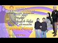 Lagu 🔴Live BERGOS Group | Desa.Drunten Kulon Blok Tegal Pelem Rt.08/02  | Jum'at  19 Desember 2025