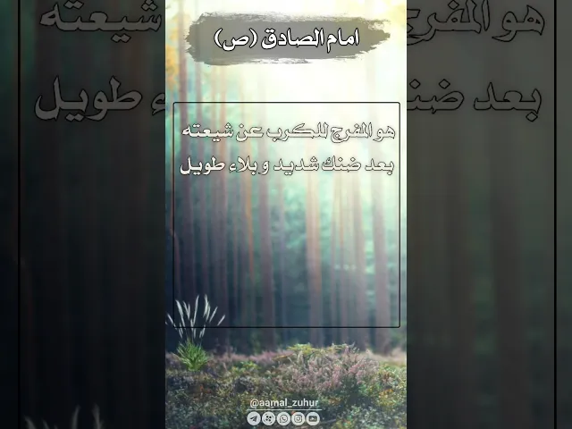 ⁣حديث | هو المفرج للكرب