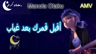 أقبل قمرك بعد غياب   انشودة لرمضان   مع الكلمات   مارينيت و إدرين     دندنها