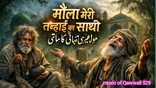  new sufi qawwali 2026 heart touching kalam u0026 emotional muslim qawwali 