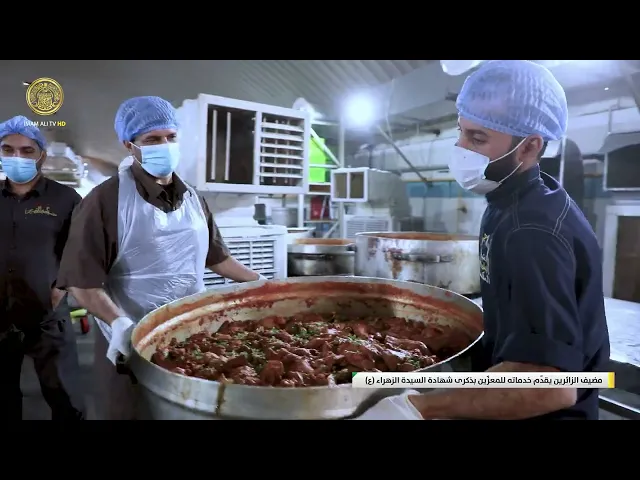 ⁣مضيف الزائرين يقدّم خدماته للمعزّين بذكرى شهادة السيدة الزهراء (ع)