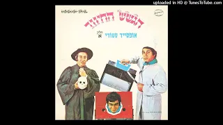 הגשש החיוור הקבלנים 1975 