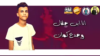 اغنيه طول عمري عايش وحداني دندنها