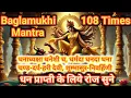 Download Lagu धनाध्यक्षा धनेशी च, धर्मदा धनदा धना 108 Times | Maa Baglamukhi Mantra | Money Mantra