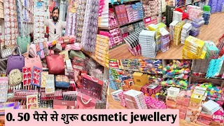 50 पैसे से शुरू Cosmetic and Jewellery Wholesale Market In Sadar Bazar Delhi