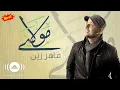 Download Lagu Maher Zain - Mawlaya (Arabic) | ماهر زين - مولاي | Official Lyric Video