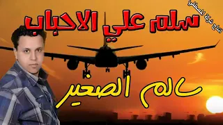 روح يا نسيم الهواء 