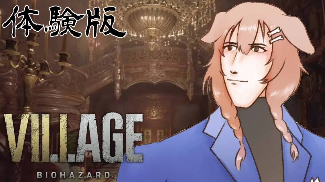【ヴィレッジ/DEMO】バイオハザード８最新体験版「城」やってみる！