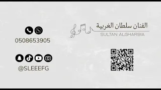 ابو ثويبين مشجرة   سلطان الغربية دندنها