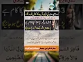 Download Lagu Quran ki Aik Ayat ka kmal dikhy /Surah Yusuf ka mojza #wazifa #trending #viral #quran #shorts #islam