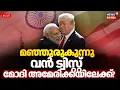 Download Lagu HD LIVE I PM Narendra Modi Likely To Visit US For UNGA session | Trump Tariffs | US Vs India | N18G