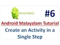 Android Studio Tutorial Malayalam - 06