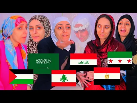 الامهات العربيات وقت الطلبة (خطبة+زواج)??♀️?