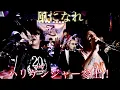 Download Lagu 【SELF COVER】ハリケンジャー参上！高取ヒデアキ【Ricardo Cruz \u0026 ZETKI】
