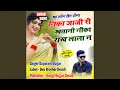 Download Lagu nika jaji ri khatani nika rakh lal n