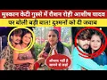 मुस्कान केटी गुस्से में आशीष यादव और रौशन रोही पर खूब बोली अपने दुश्मनों को दी करारा जवाब Muskan Kt 