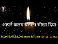 Teacher's day shayari.Teacher's day status.