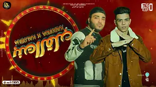 بنت القلب الخوف بيخاف مننا علطول اسلام كابونجا و كلوشه توزيع فيجو الدخلاوي 2023 