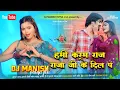 Download Lagu hami karab raj apna raja ji dil pa dj | SHILPI RAJ (( Instagram )) Trending | bhojpuri dj manish