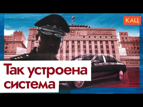 Download MP3 Что арест замминистра обороны говорит нам о системе (English subtitles) @Max_Katz