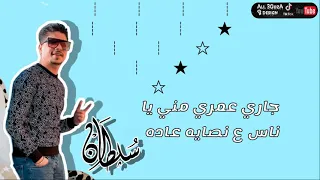 جديد احمد موزه صحبه هندي ٢٠٢١ دندنها