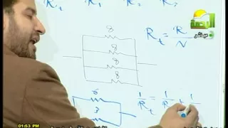 ثانوية عامة فيزياء محمد عبد المعبود كهربية التاسع توصيل المقاومات وقانون أوم 16 2 2011  ثانوية عامة فيزياء محمد عبد المعبود كهربية التاسع توصيل المقاومات وقانون أوم 16 2 2011