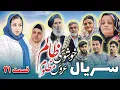 Download Lagu سریال خشوی ظالم عروس مظلوم | قسمت بیست یکم- khoshwi  Zalim Aros Mazlom | Episode 21