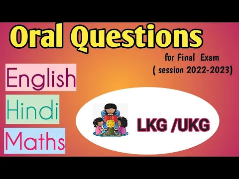Download MP3 Oral Questions ||Oral Questions for LKG /UKG ||Oral test for kids||@BONDWITHKIDS